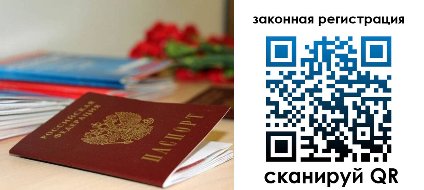 временная регистрация купить в Гремячинске
