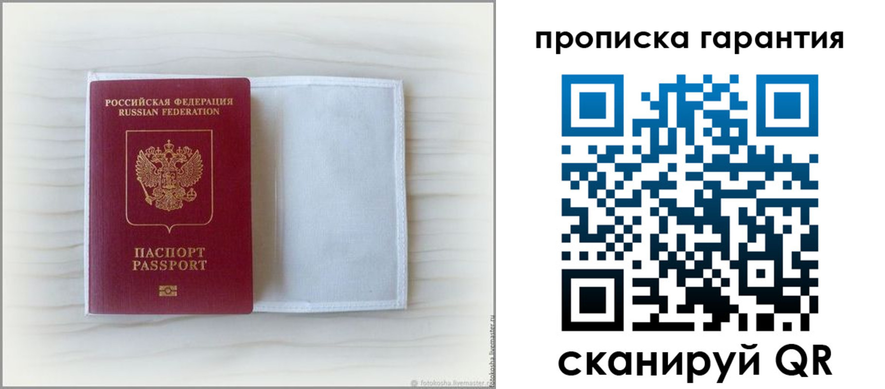 временная прописка в Гремячинске