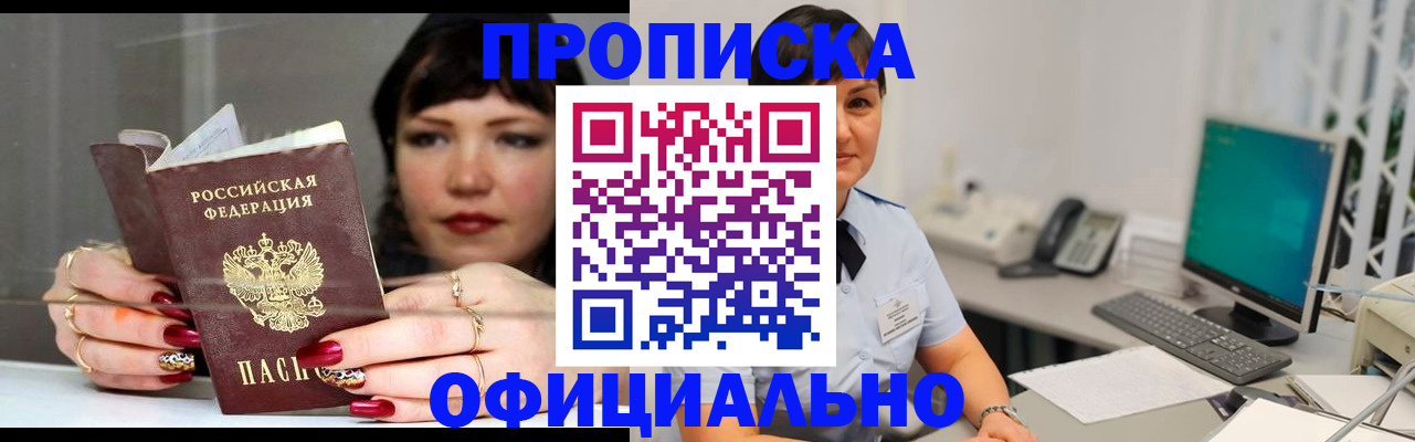 миграционный учет в Гремячинске