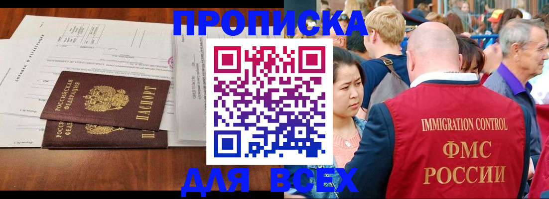 временная регистрация надежно в Гремячинске