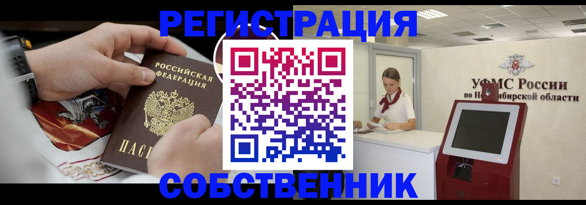 найти адрес прописки в Гремячинске