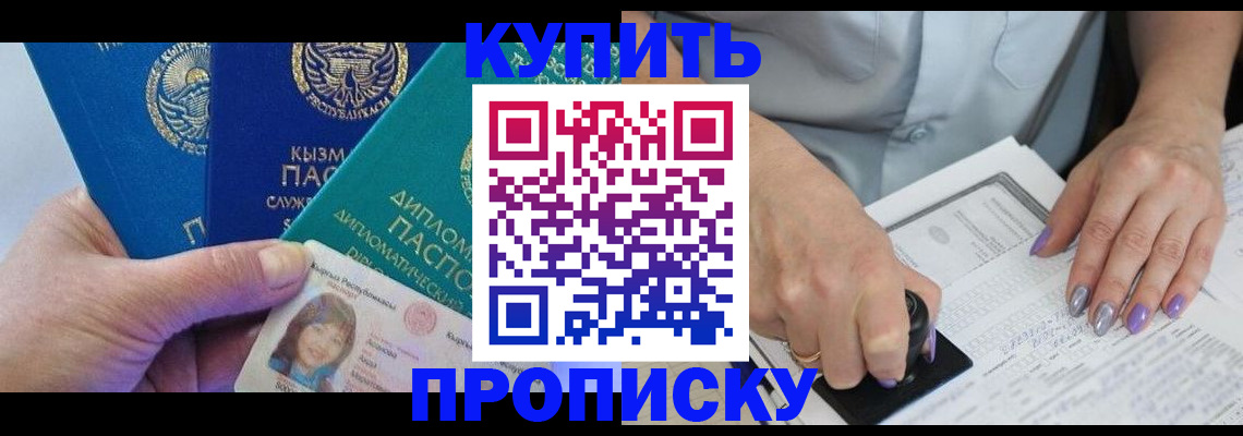 временная регистрация надежно в Гремячинске