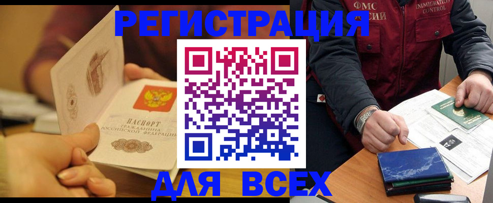 временная регистрация в квартире в Гремячинске