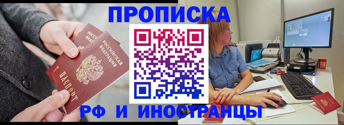 прописка для кредита в Гремячинске