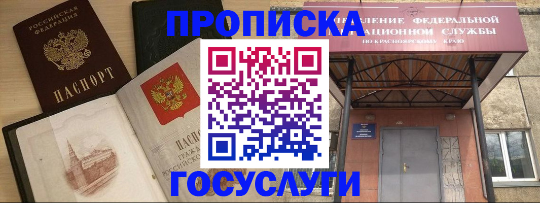 временная регистрация в Гремячинске