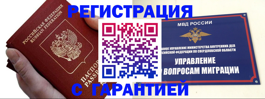 временная регистрация поиск в Гремячинске