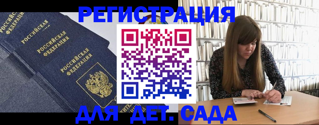 временная регистрация собственник в Гремячинске